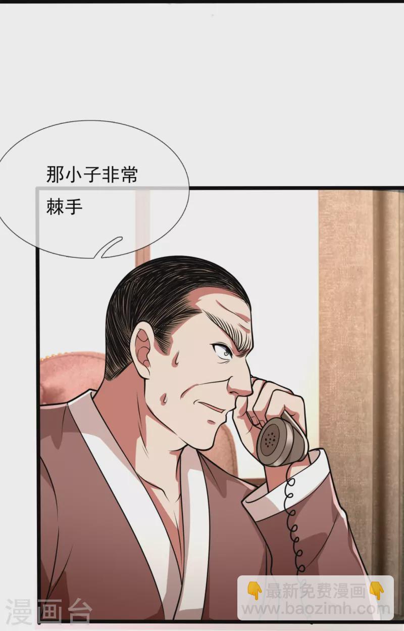 第246话 放长线钓大鱼-第251话