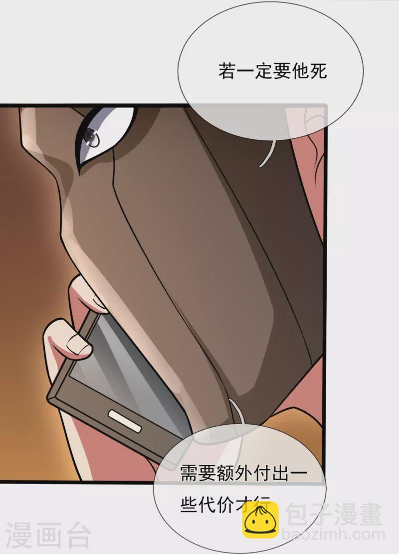 第246话 放长线钓大鱼-第251话