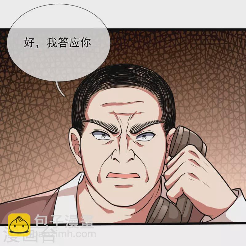 第246话 放长线钓大鱼-第251话