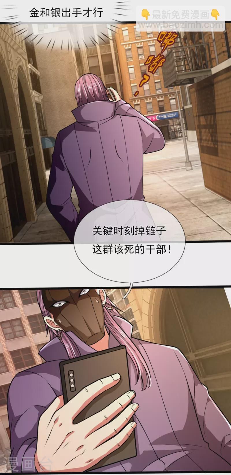 第246话 放长线钓大鱼-第251话