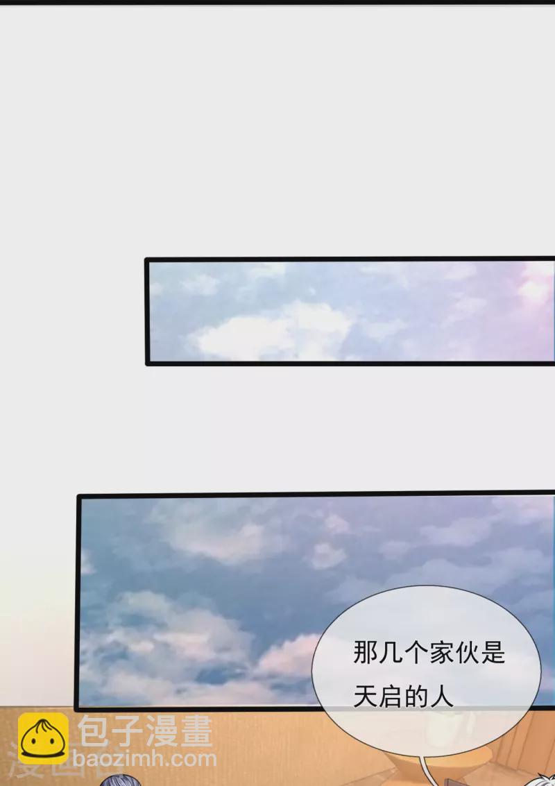 第246话 放长线钓大鱼-第251话