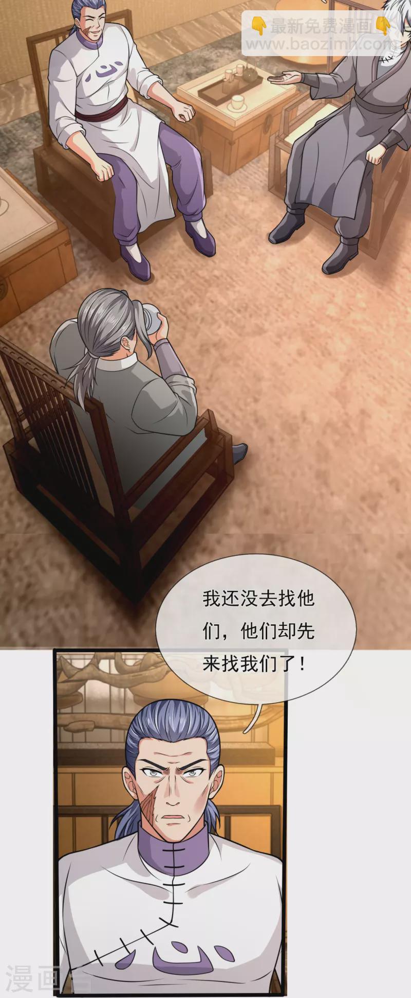 第246话 放长线钓大鱼-第251话