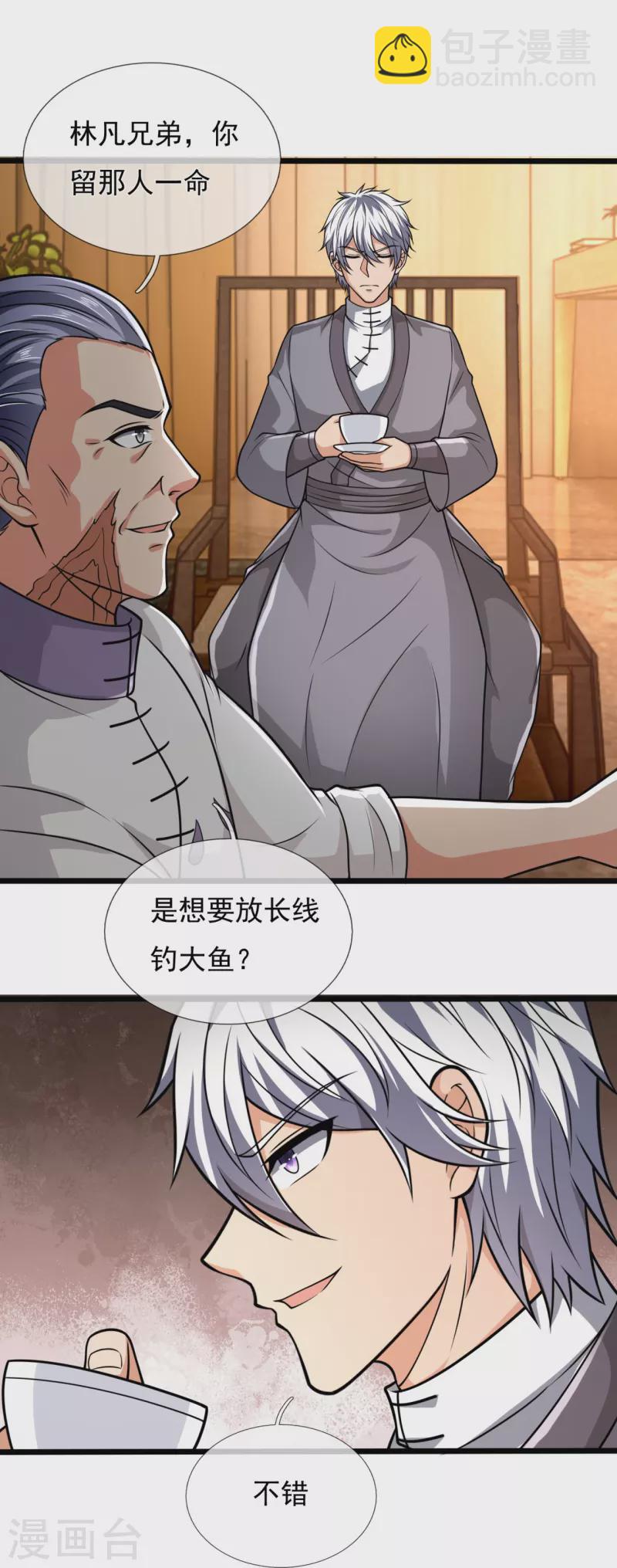 第246话 放长线钓大鱼-第251话