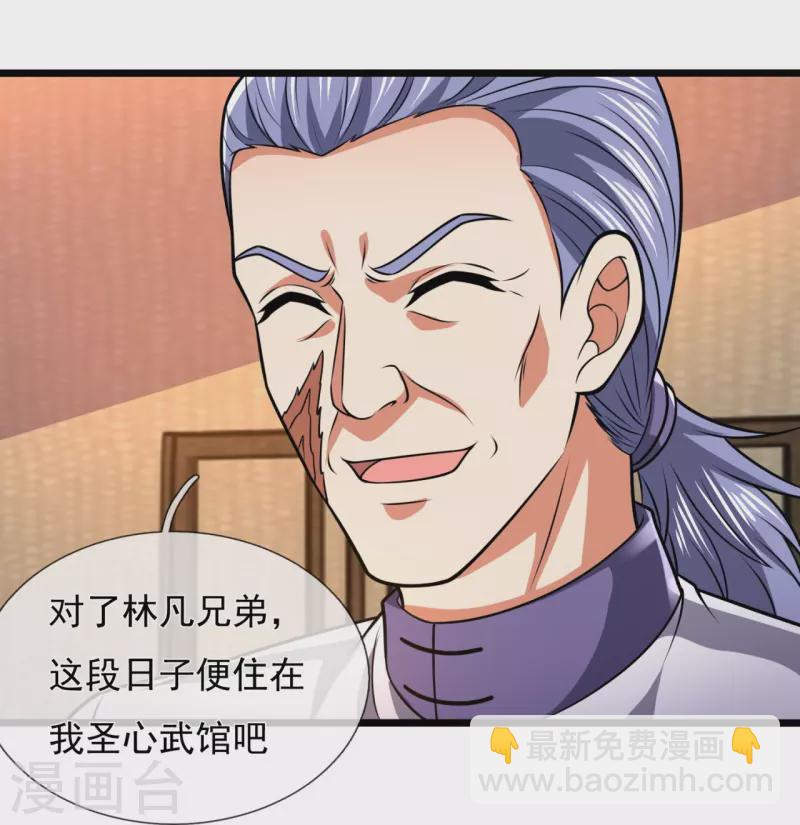 第246话 放长线钓大鱼-第251话
