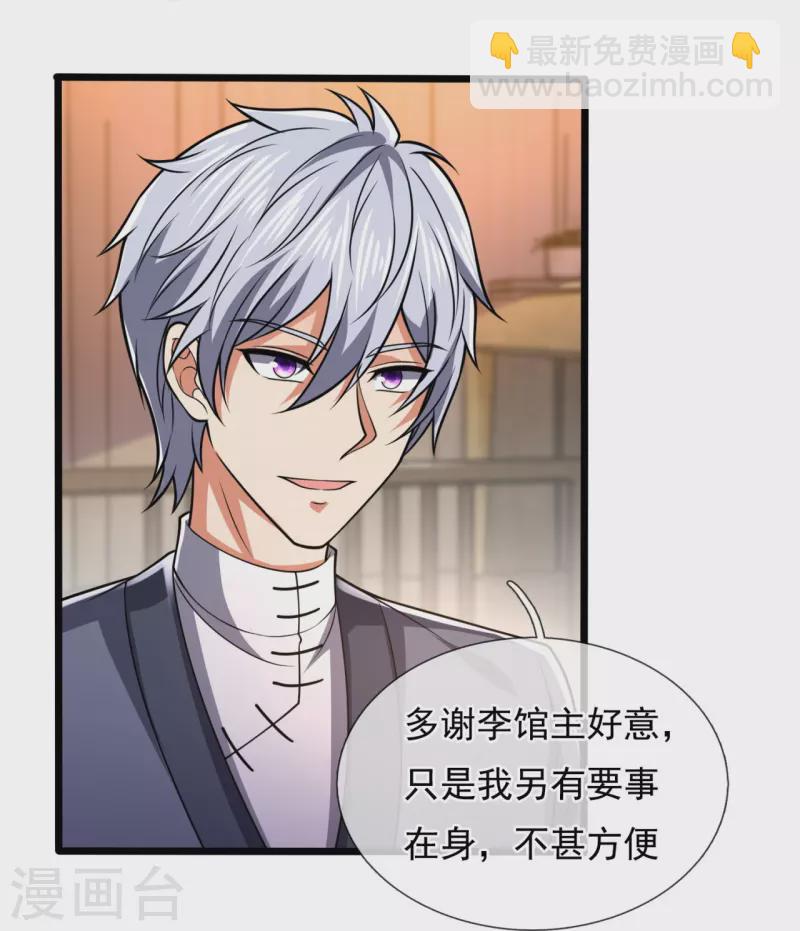 第246话 放长线钓大鱼-第251话
