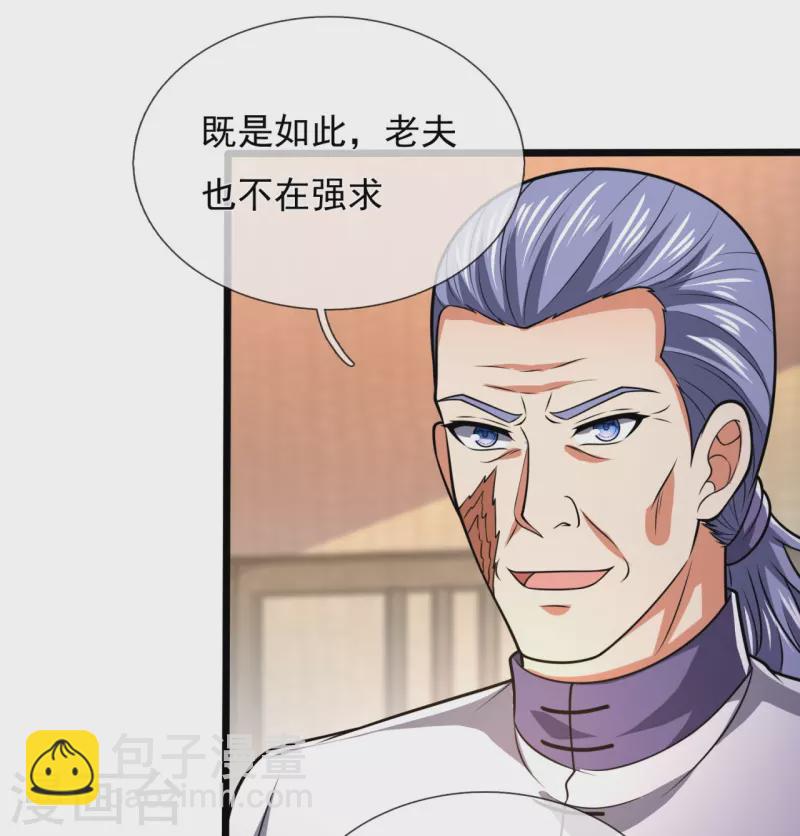 第246话 放长线钓大鱼-第251话