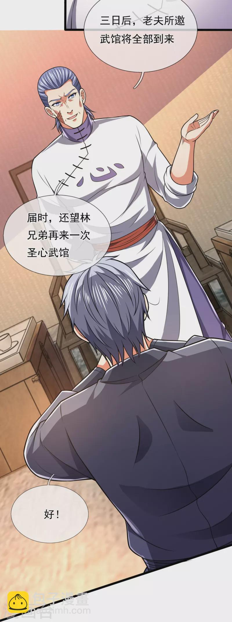 第246话 放长线钓大鱼-第251话