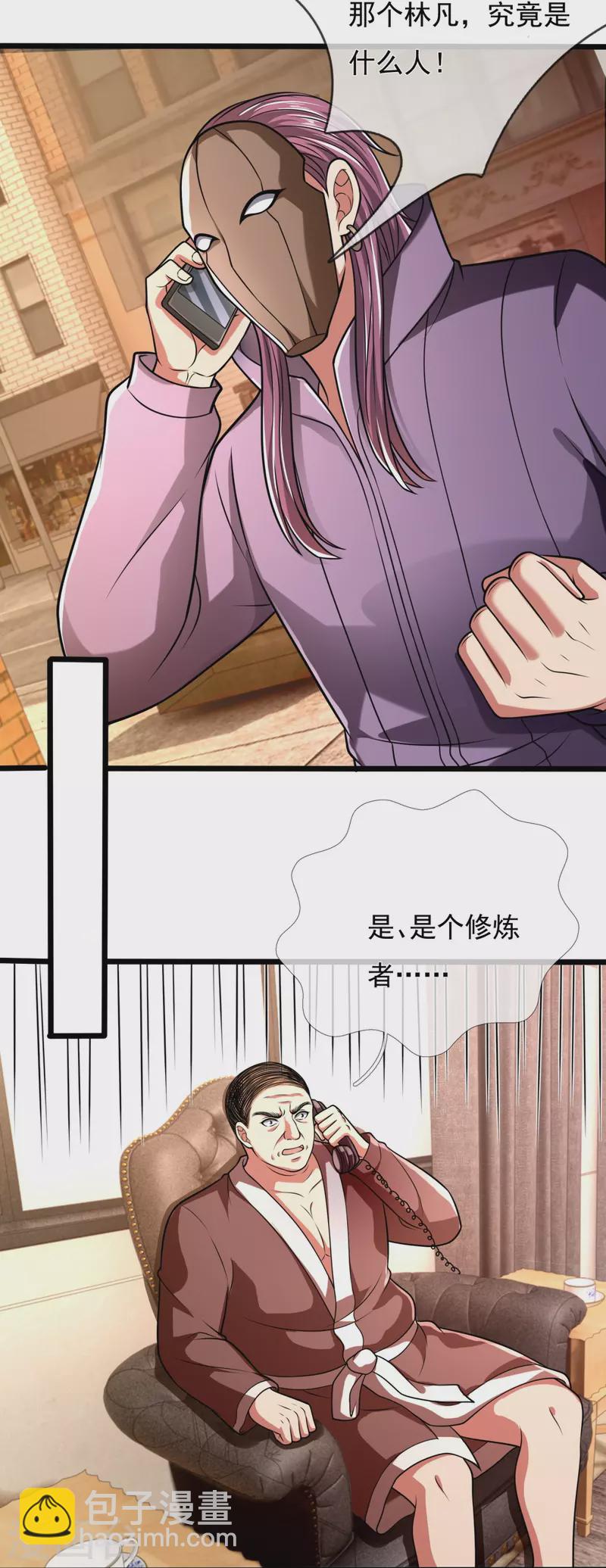 第246话 放长线钓大鱼-第251话