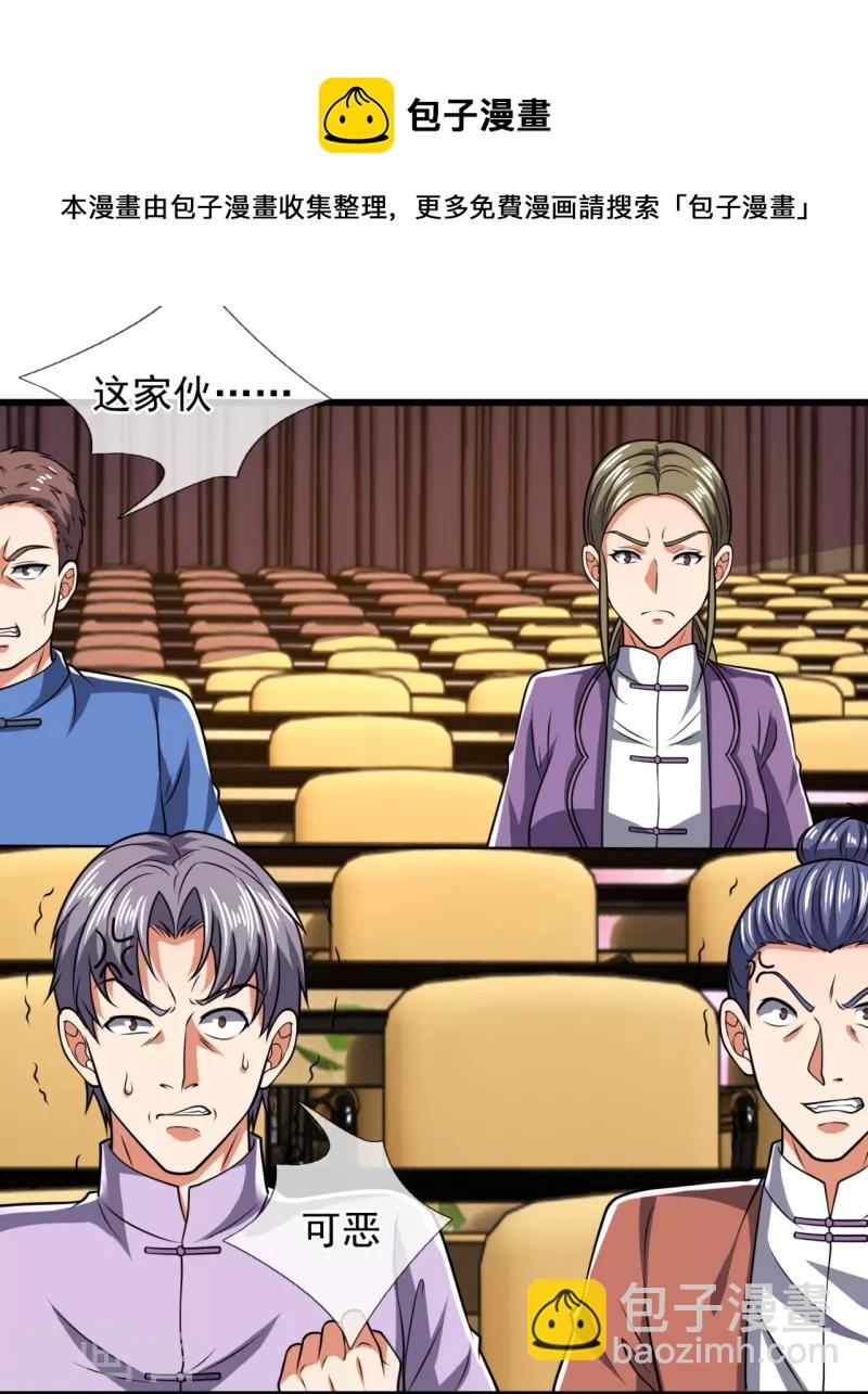 第248话 中西现代医院较量-第253话