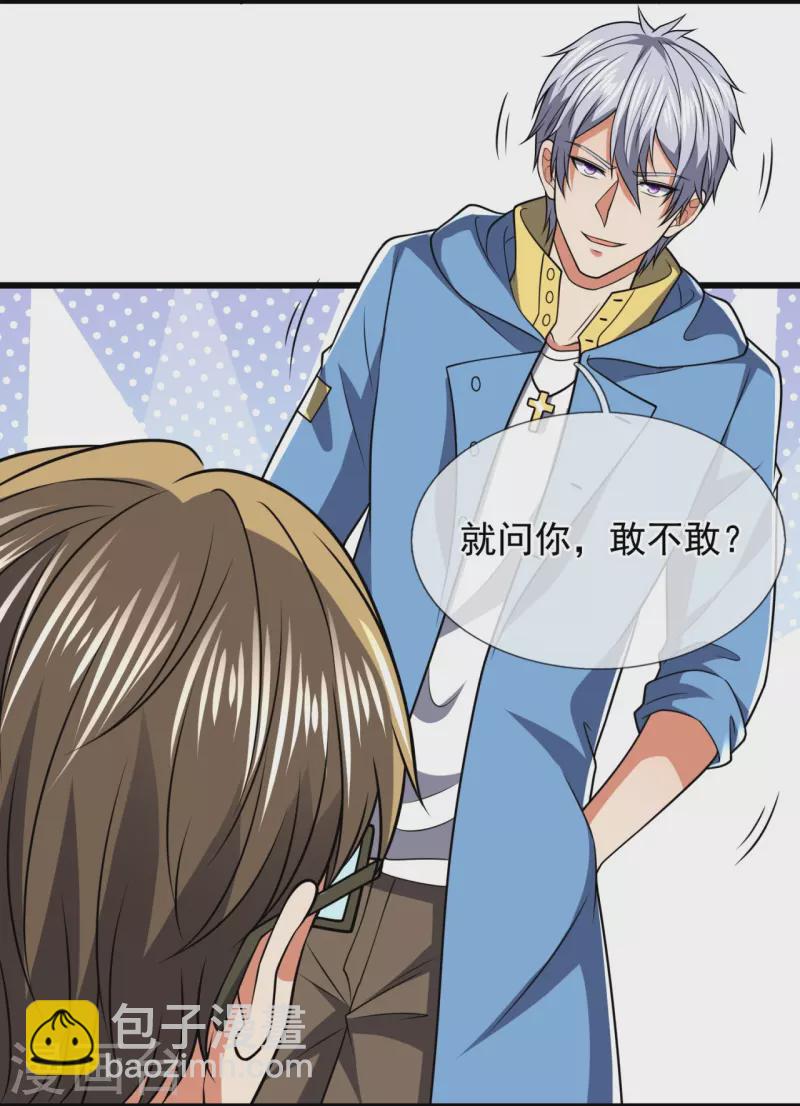 第248话 中西现代医院较量-第253话
