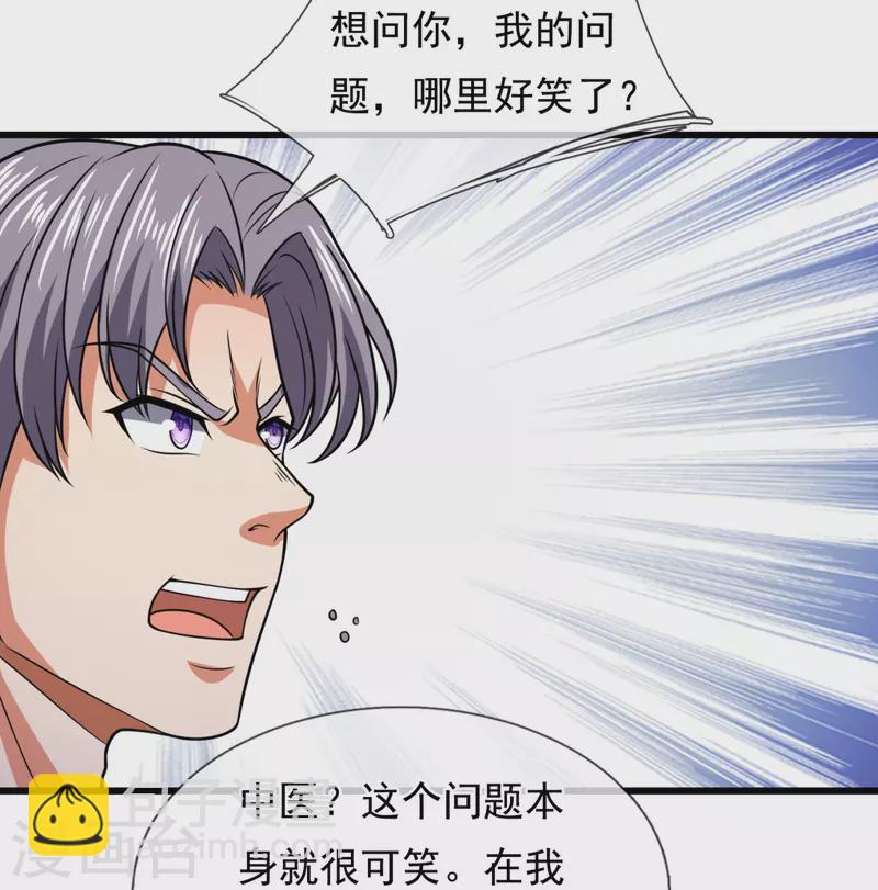 第248话 中西现代医院较量-第253话