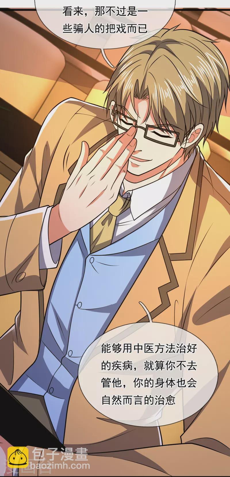 第248话 中西现代医院较量-第253话