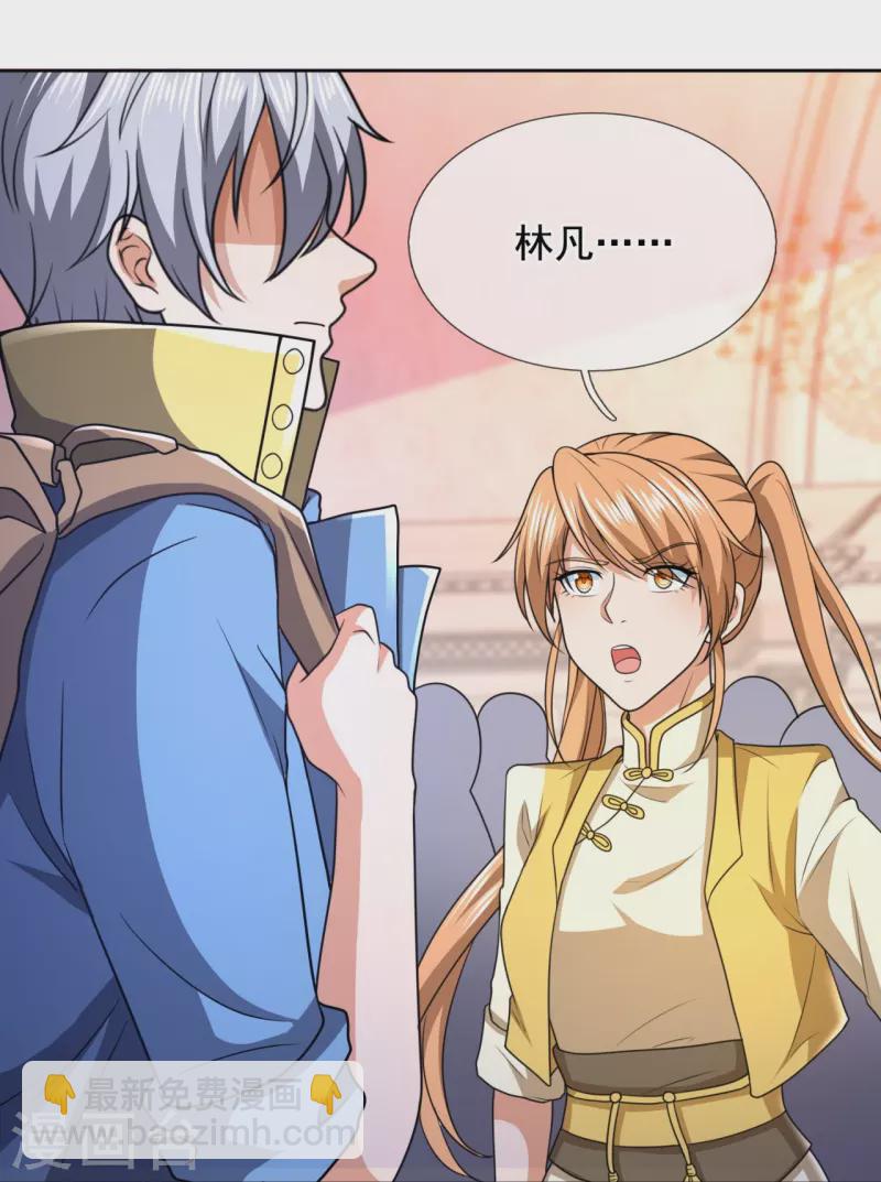 第250话 笔试开始-第255话