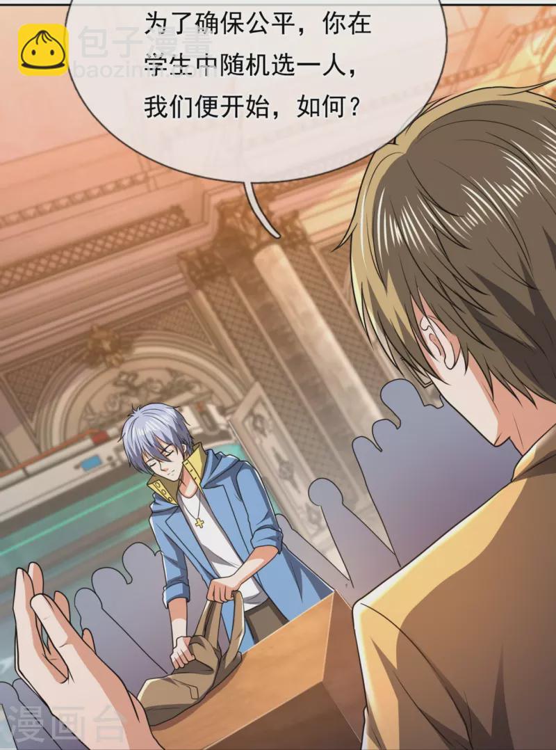 第250话 笔试开始-第255话