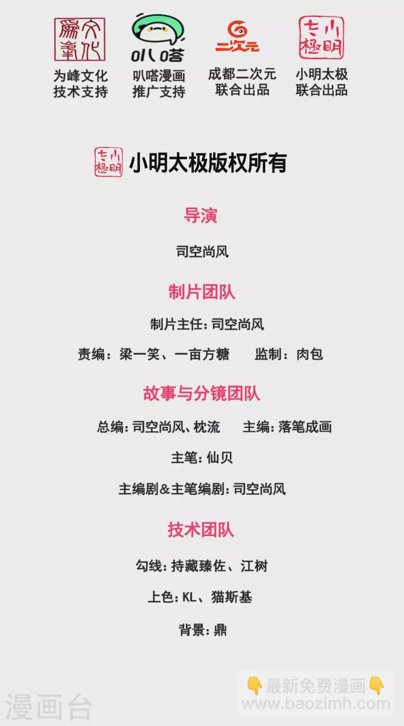 第250话 笔试开始-第255话