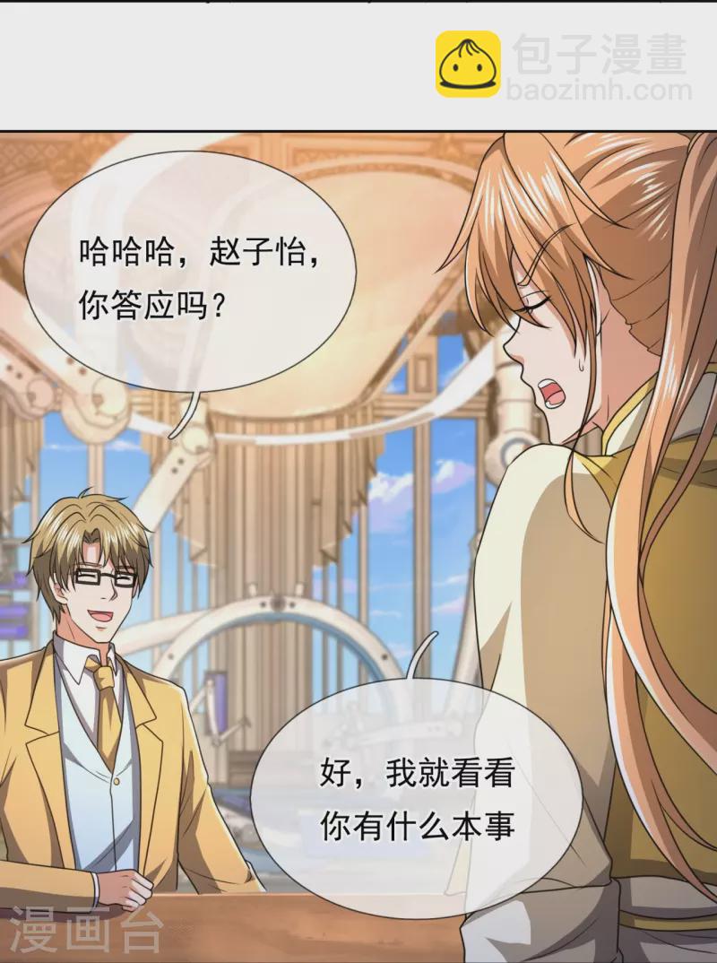 第250话 笔试开始-第255话