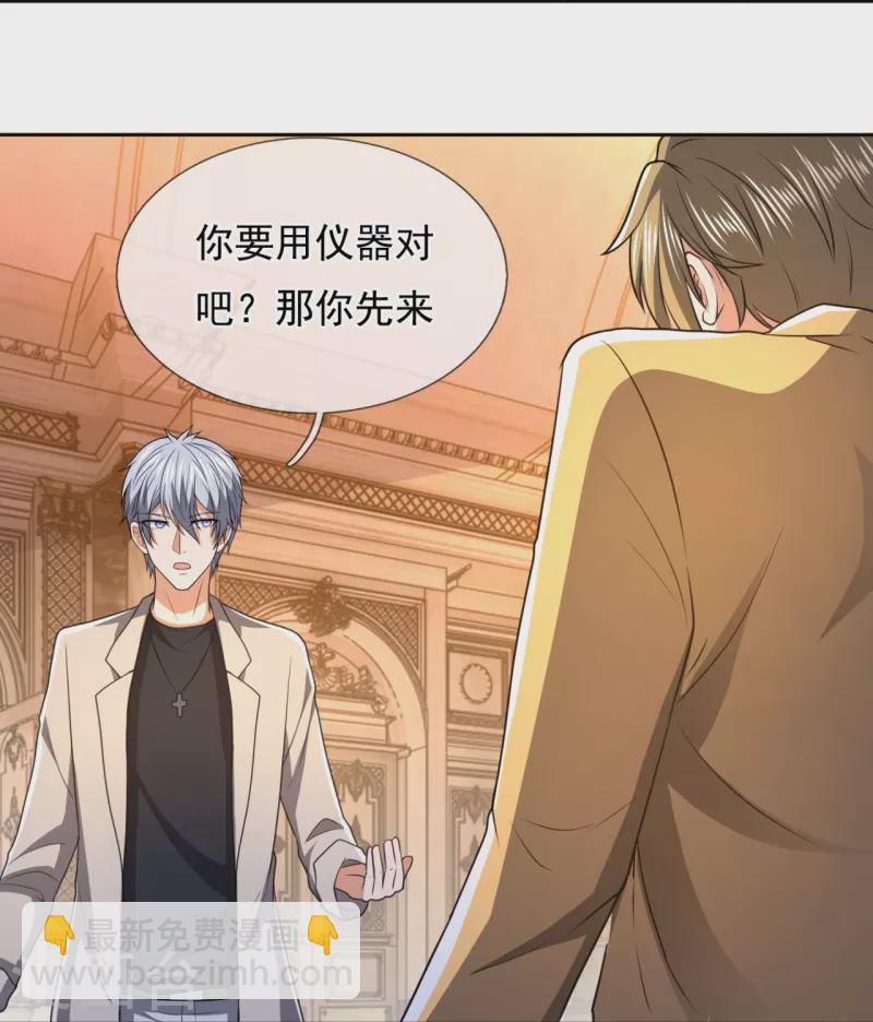 第250话 笔试开始-第255话