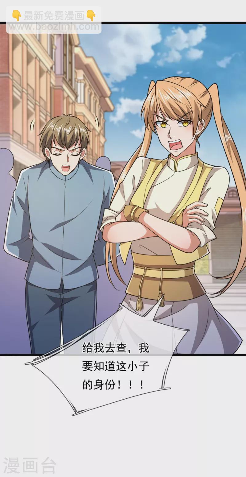 第250话 笔试开始-第255话