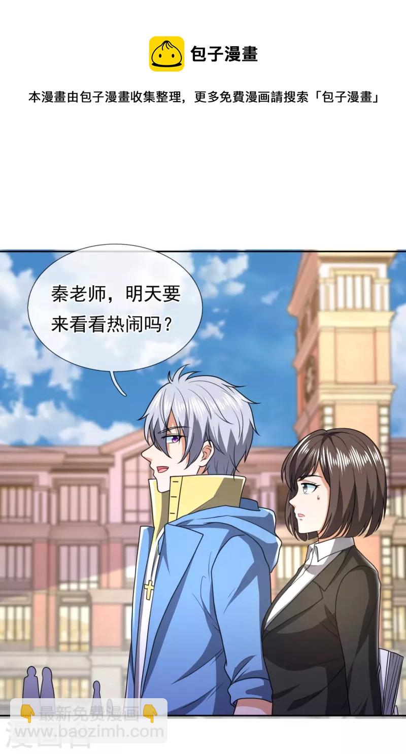 第250话 笔试开始-第255话