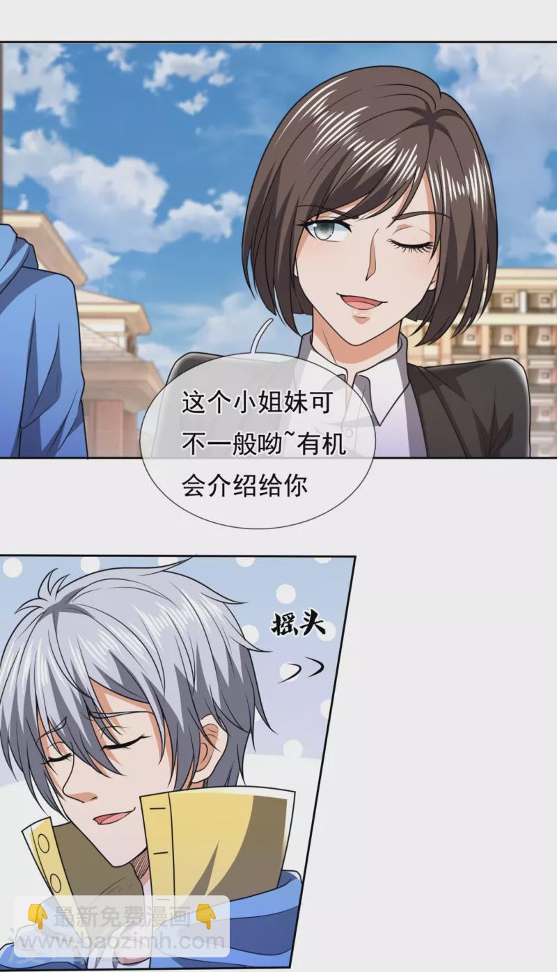 第250话 笔试开始-第255话