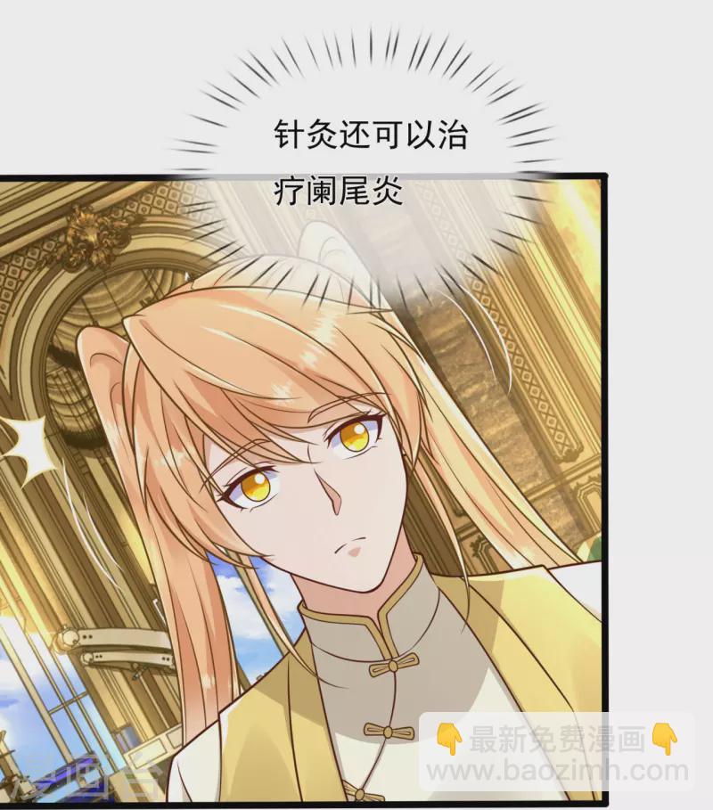 第252话 针灸治病-第257话