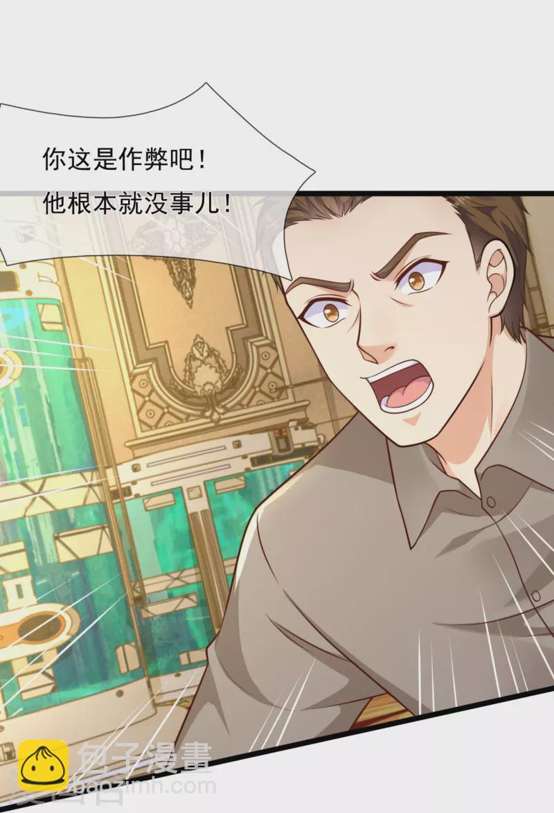 第252话 针灸治病-第257话