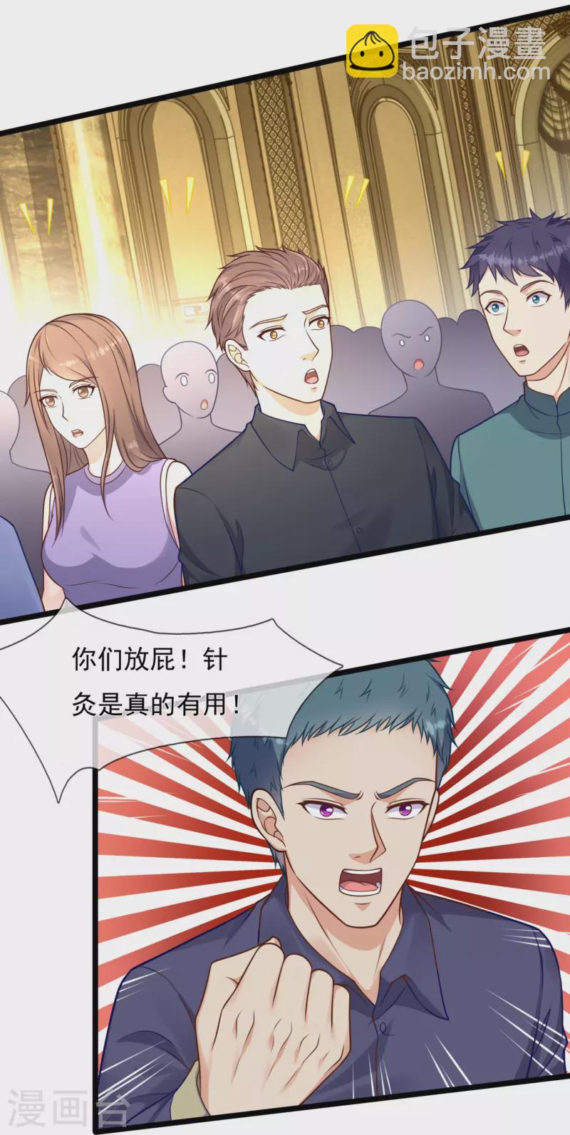 第252话 针灸治病-第257话