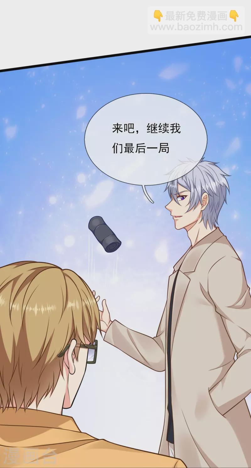 第252话 针灸治病-第257话