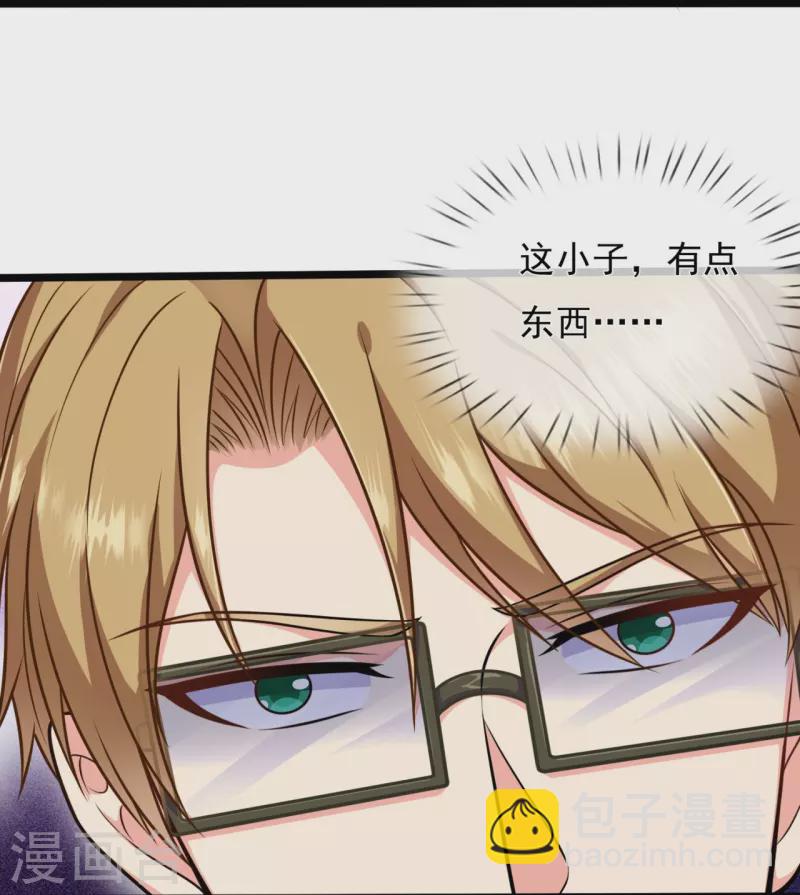 第252话 针灸治病-第257话