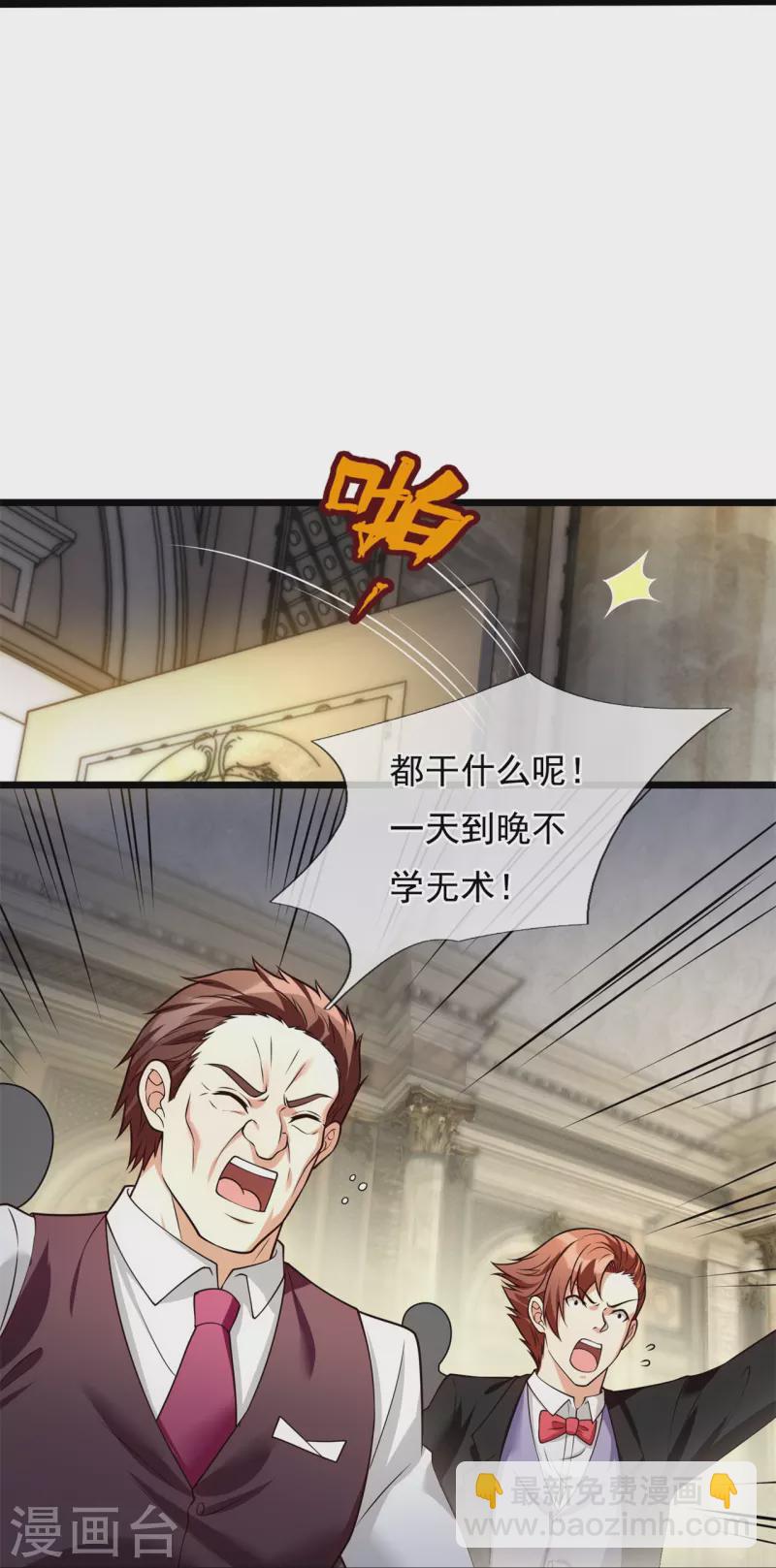 第252话 针灸治病-第257话