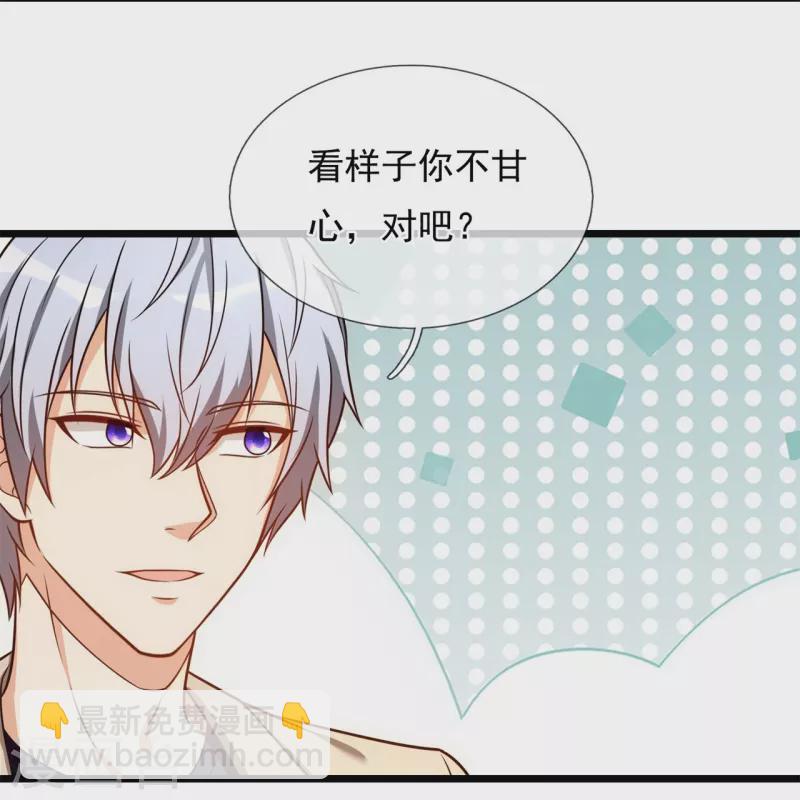 第252话 针灸治病-第257话