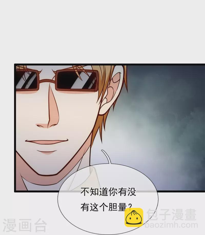 第252话 针灸治病-第257话