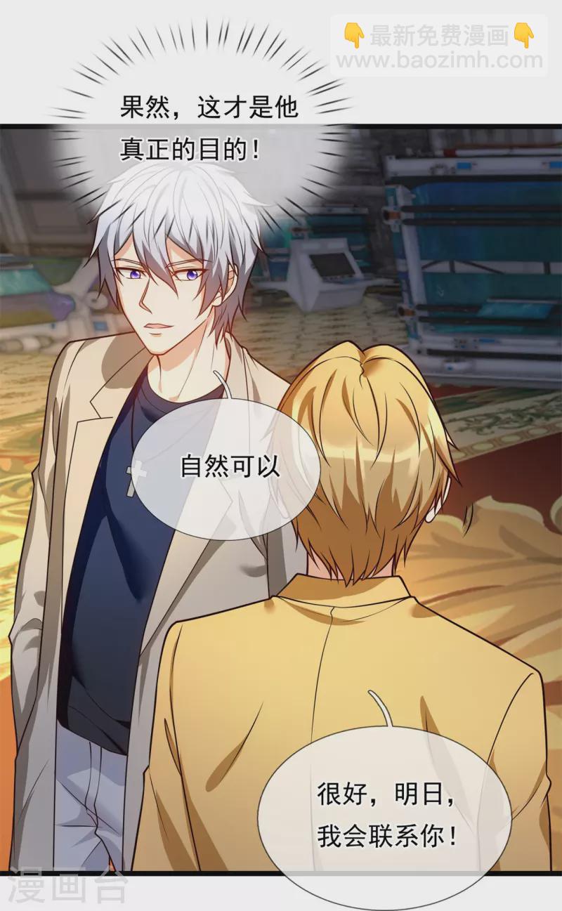 第252话 针灸治病-第257话