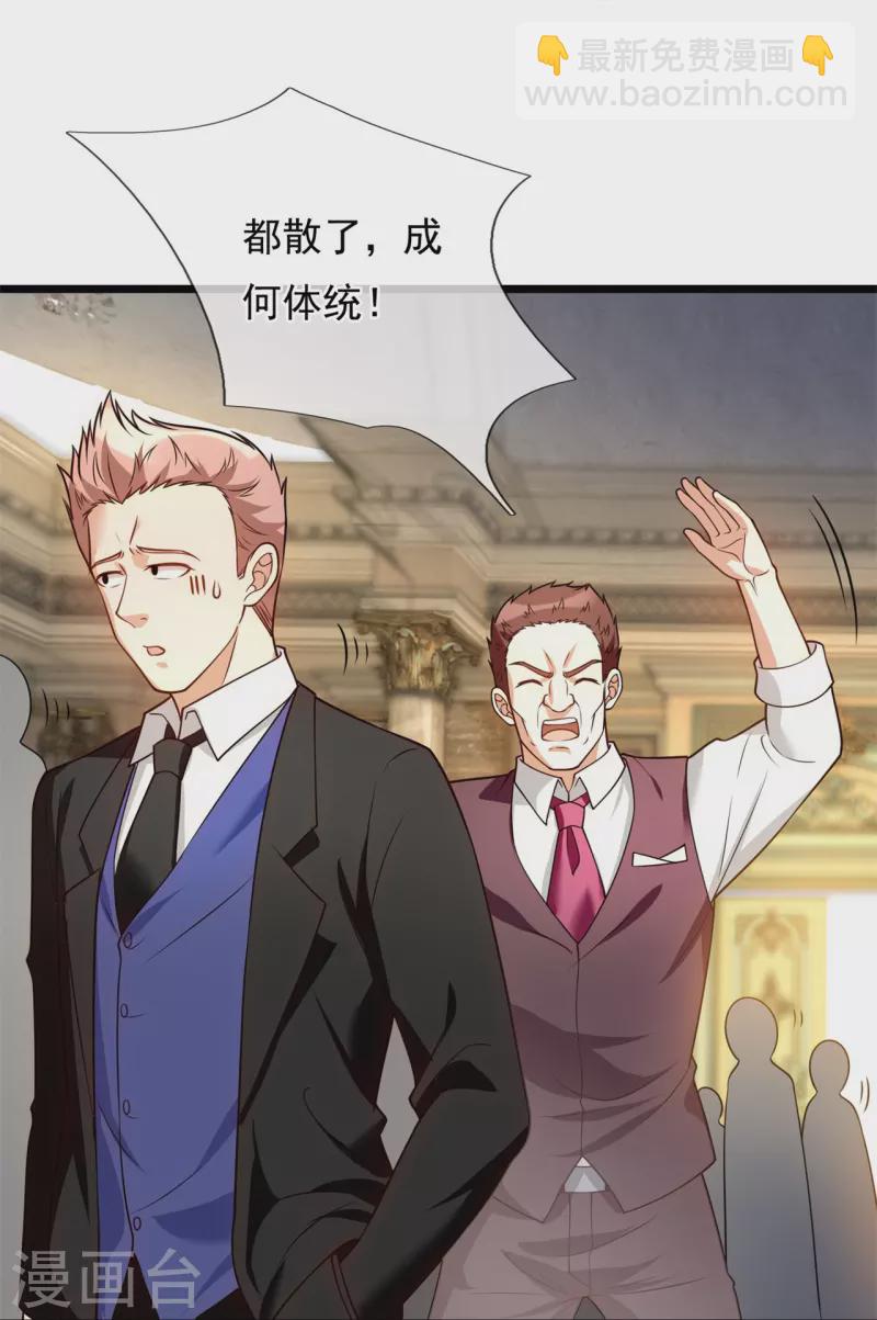 第252话 针灸治病-第257话