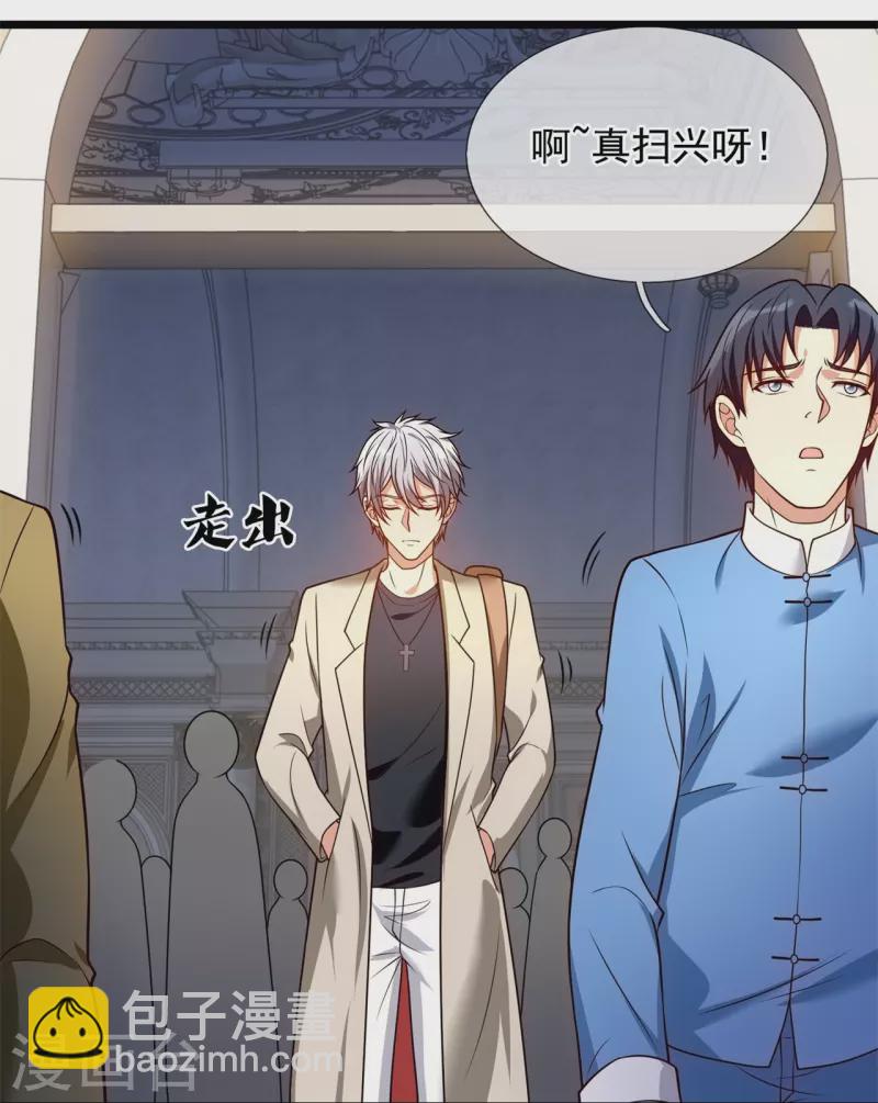 第252话 针灸治病-第257话