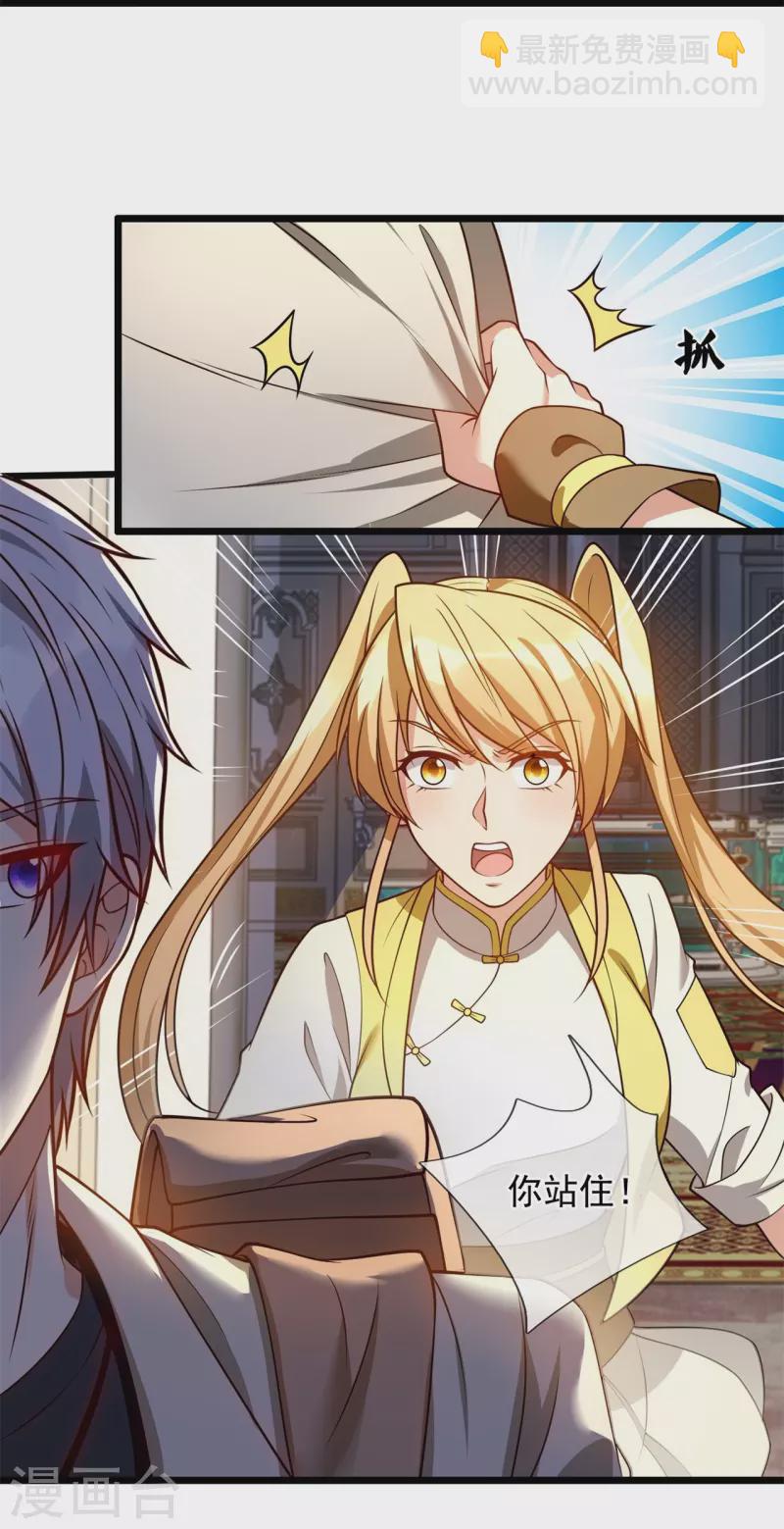 第252话 针灸治病-第257话