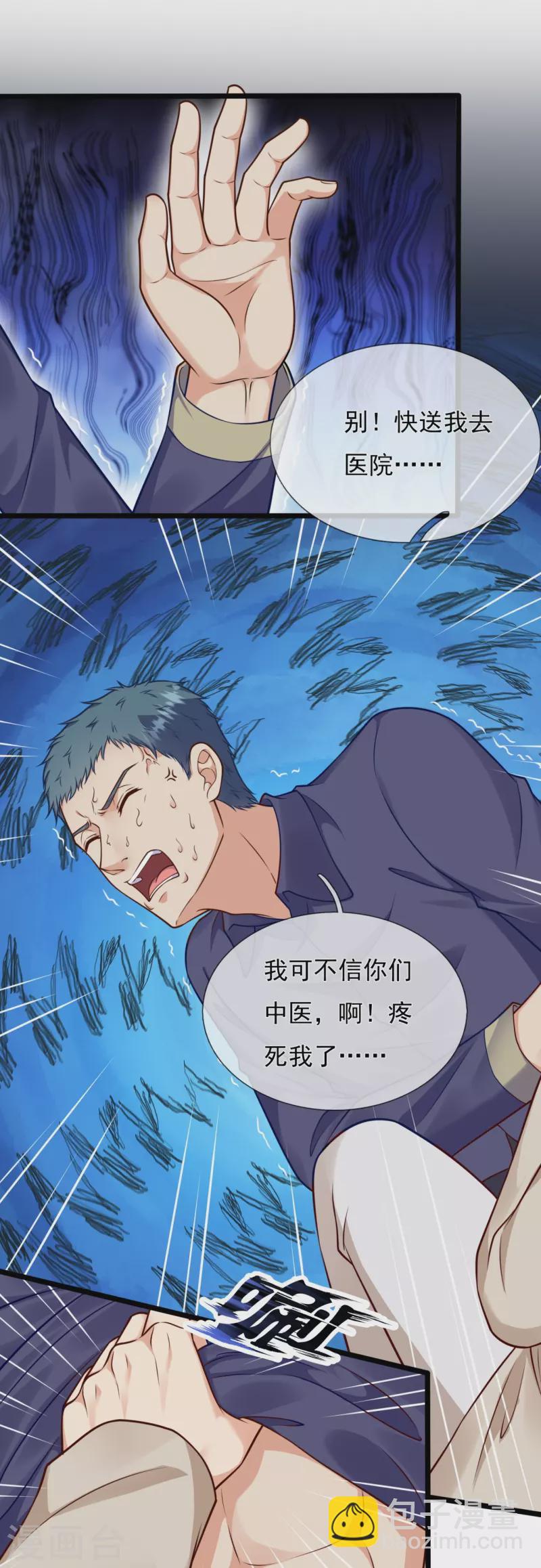 第252话 针灸治病-第257话