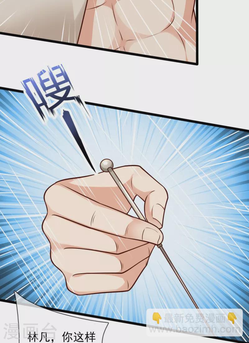 第252话 针灸治病-第257话