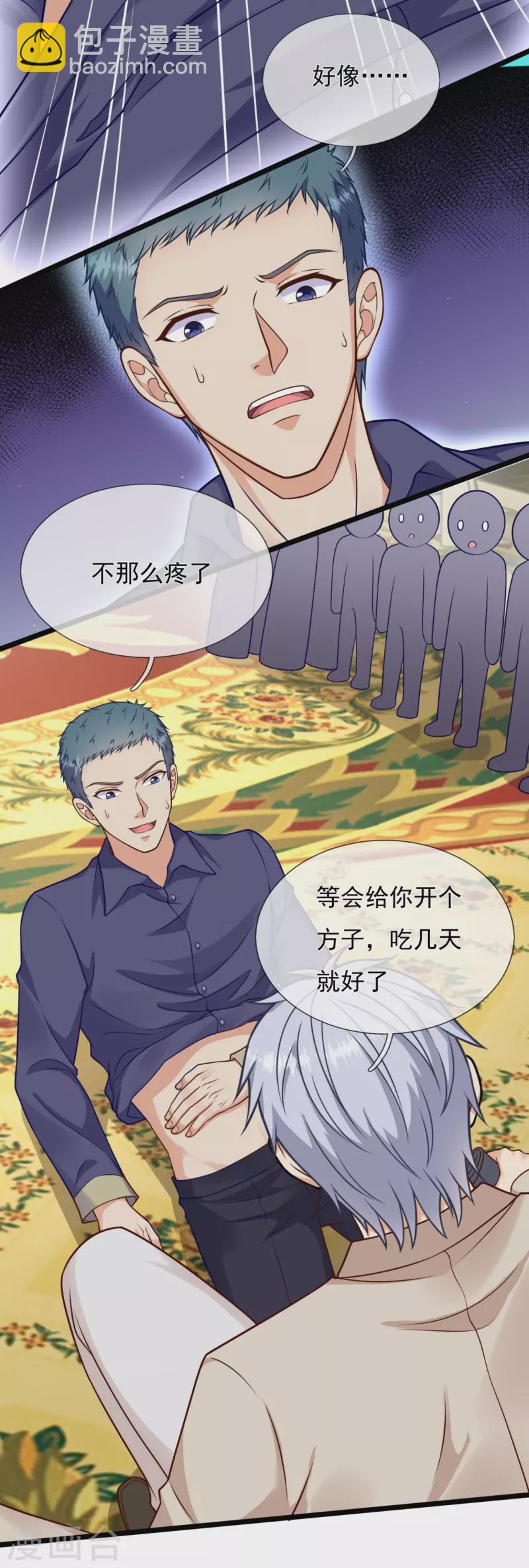 第252话 针灸治病-第257话