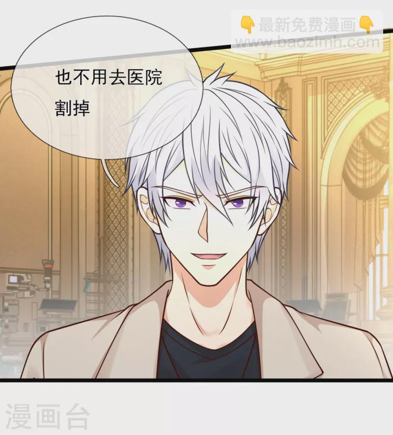 第252话 针灸治病-第257话