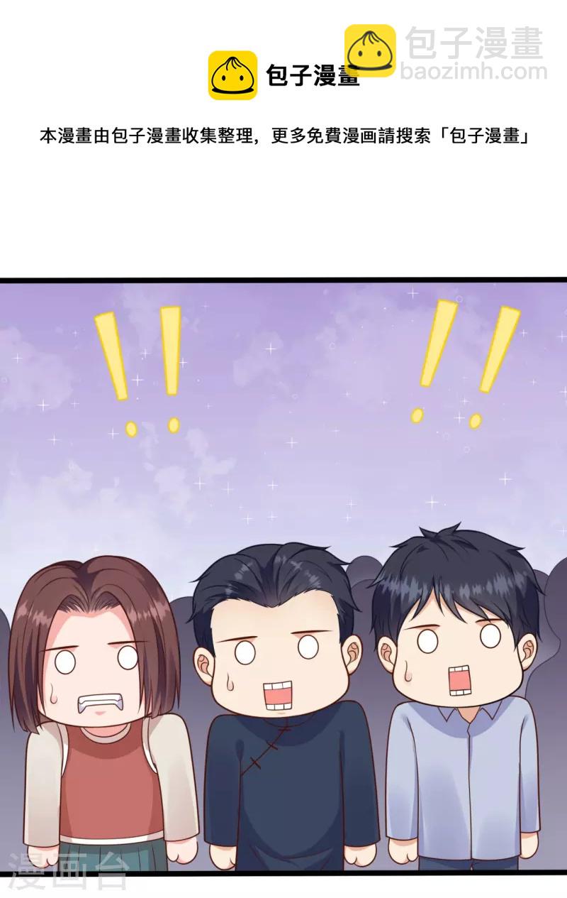 第252话 针灸治病-第257话