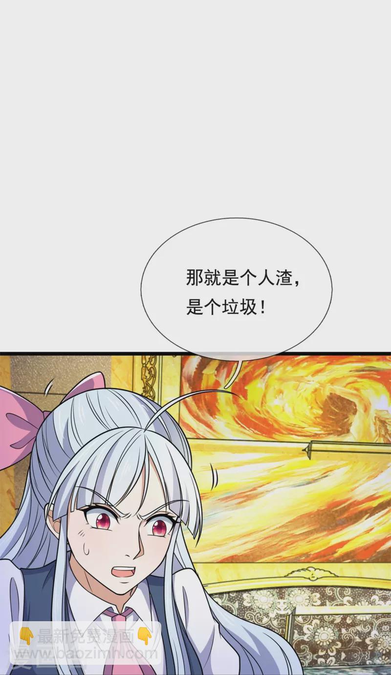 第254话 神医门门徒-第259话