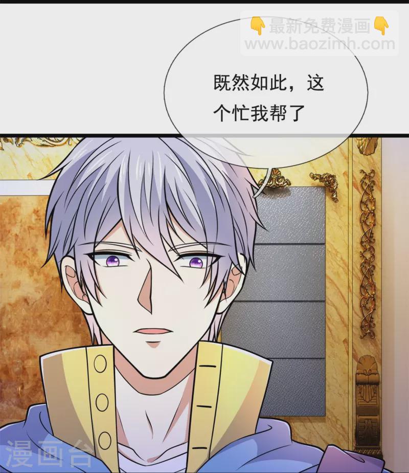 第254话 神医门门徒-第259话