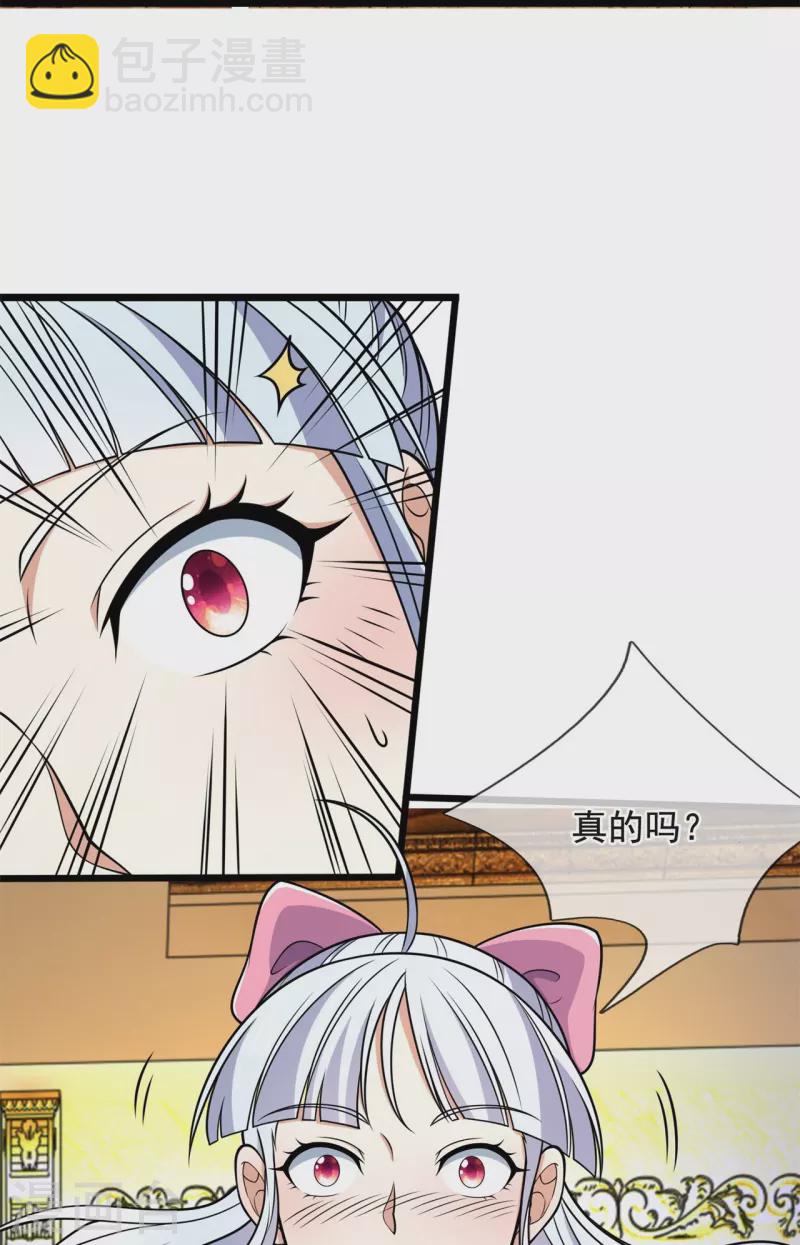 第254话 神医门门徒-第259话