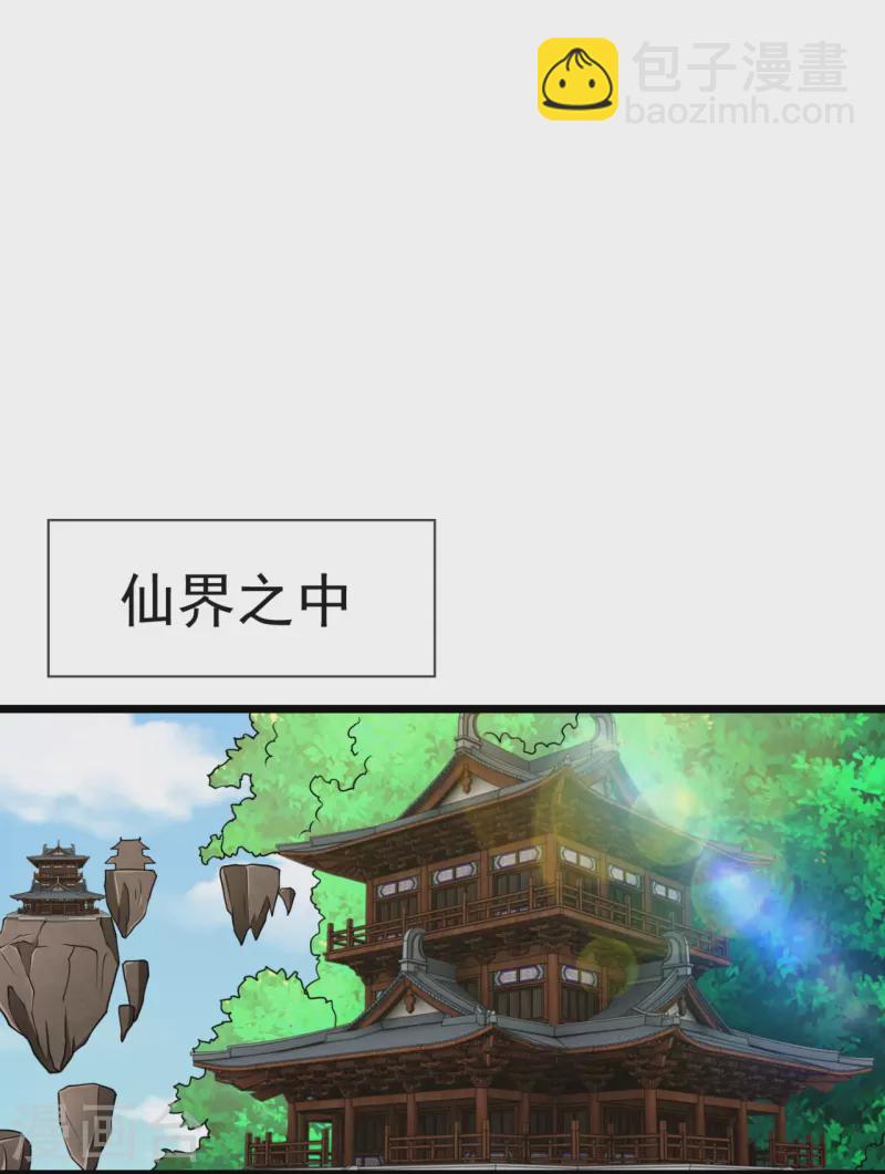第254话 神医门门徒-第259话
