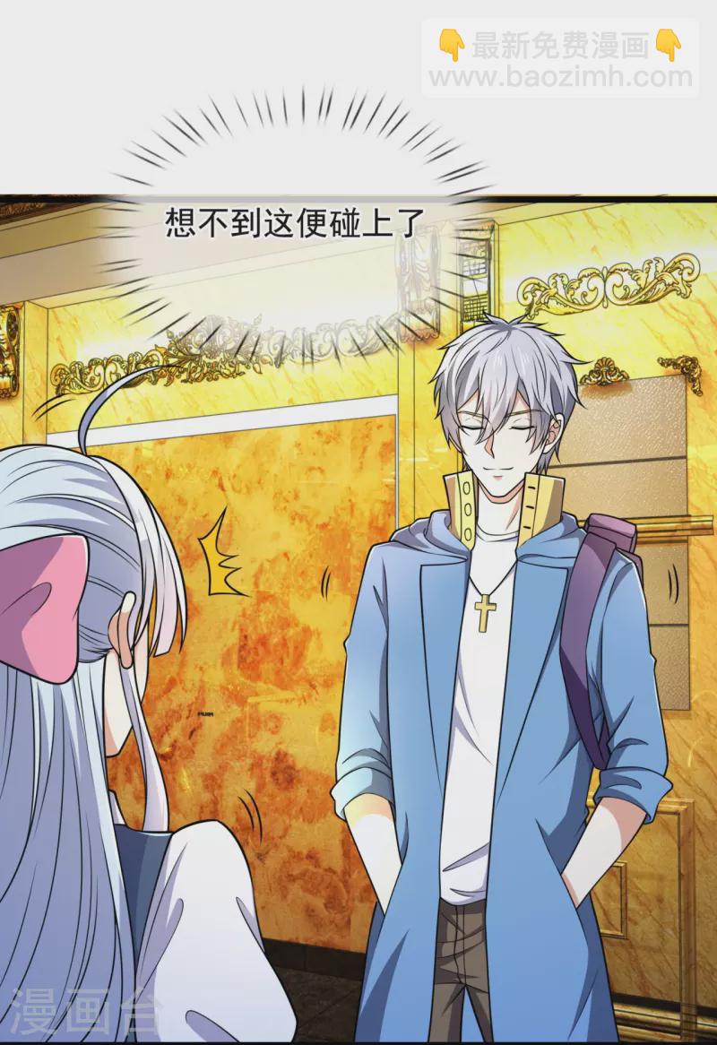 第254话 神医门门徒-第259话
