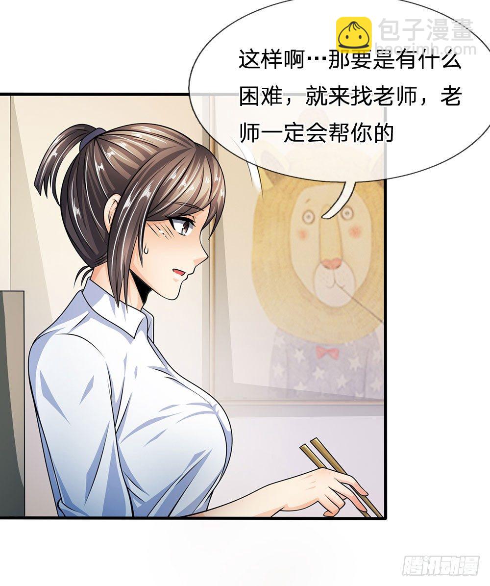 第27话-第27话