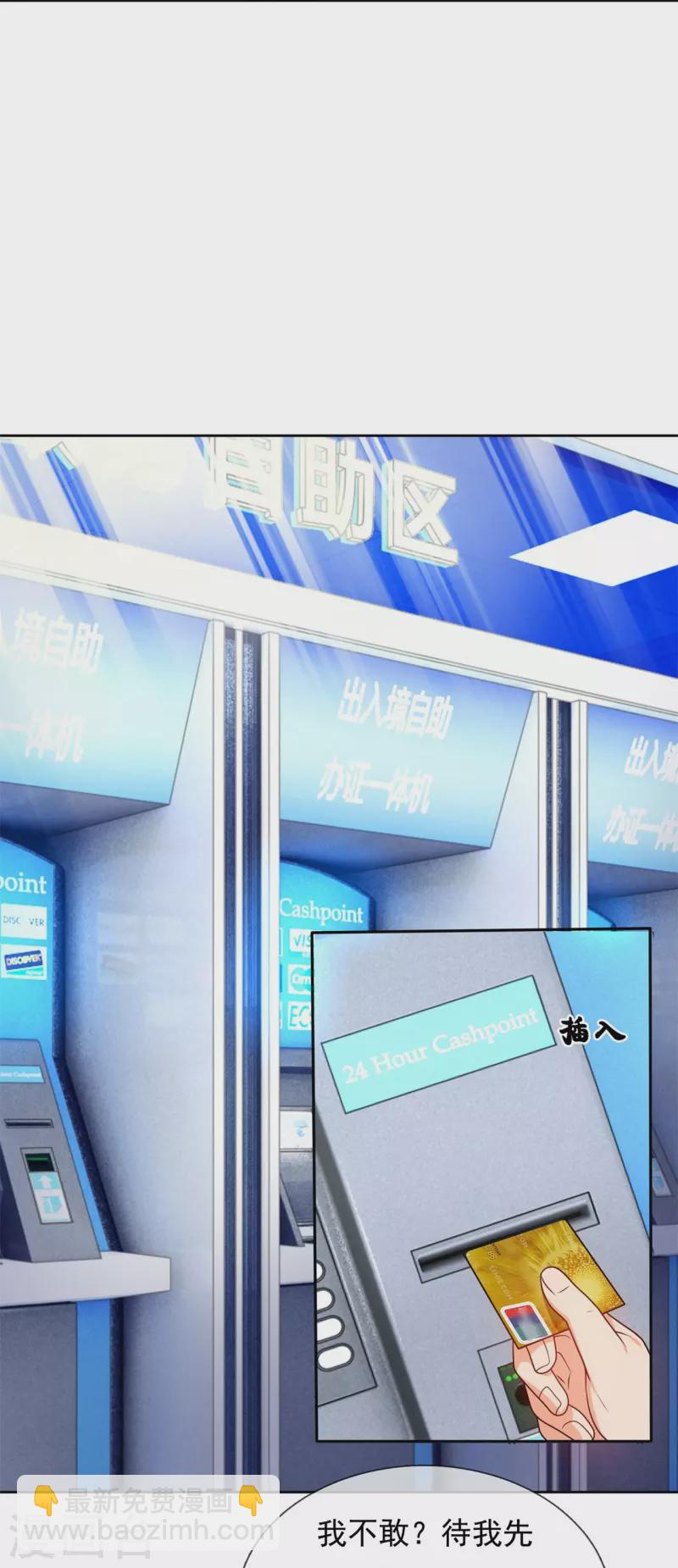 第256话 账户余额一亿两千万-第261话