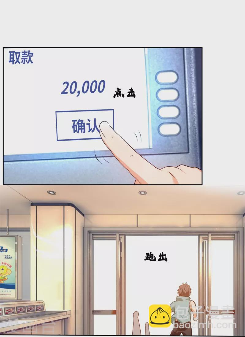 第256话 账户余额一亿两千万-第261话