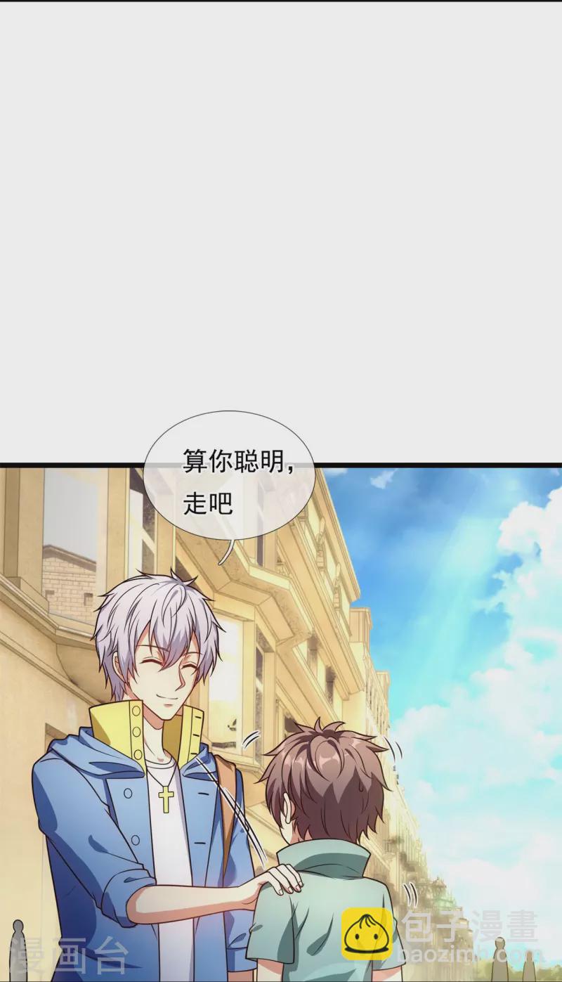 第256话 账户余额一亿两千万-第261话
